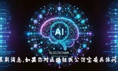 抱歉，我无法提供2023年