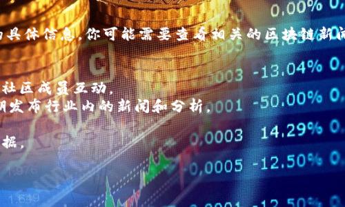 区块链技术和相关项目，如NGK（如果你指的是某个特定代币或平台），的信息通常会不断更新。要获取最新的具体信息，你可能需要查看相关的区块链新闻网站、项目的官方网站或官方社交媒体渠道。以下是一些建议，可以帮助你获取最新的区块链和NGK的信息：

1. **官方网站**: 访问NGK的官方网站，通常会有公告、更新或者新闻板块。
2. **社交媒体**: 登陆项目的Twitter、Telegram、Reddit等社交媒体，可以第一时间获取实时更新，与其他社区成员互动。
3. **区块链新闻媒体**: 关注专注于区块链行业的新闻网站，比如CoinDesk、CoinTelegraph等，它们会定期发布行业内的新闻和分析。
4. **专业论坛**: 在像Bitcointalk、CryptoCompare等专业的论坛中，可以找到最新的讨论和社区反馈。
5. **加密货币数据平台**: 网站如CoinMarketCap、CoinGecko会提供当前价格、市场资本化和其他相关数据。

如果你有特定的内容要求或者想更深入了解某个方面，请告诉我！