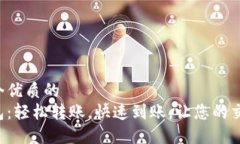 思考一个优质的小狐钱包