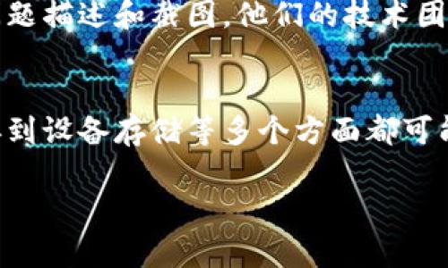 小狐导入钱包一直在加载的情况可能由多种原因造成，以下是一些可能的解决方案和建议：

### 1. 网络问题
#### 检查网络连接
首先，请确保您的设备连接到稳定的网络。可以尝试使用Wi-Fi或移动数据进行测试，因为不稳定的网络会导致钱包加载缓慢甚至失败。您可以尝试切换网络，或重新启动路由器来改善连接。

### 2. 应用程序缓存
#### 清除应用缓存
应用程序缓存可能会导致加载问题。进入设备的设置，找到小狐应用，清除缓存后重新打开应用，再尝试导入钱包。

### 3. 应用更新
#### 确认应用更新
确保您的小狐应用是最新版本。开发者会定期推出更新来修复已知问题和提升性能。您可以在应用商店检查更新并进行下载。

### 4. 钱包格式
#### 检查钱包文件格式
确保导入的钱包文件格式正确。小狐支持多种钱包格式，但某些格式可能不被支持。如果您是从其他平台转移钱包，确保导出时选择了正确的格式。

### 5. 设备存储
#### 检查设备存储空间
设备的存储空间不足也会导致应用加载缓慢。请检查您的设备存储，删除一些不必要的文件或应用，以释放更多的空间。

### 6. 重启设备
#### 重启设备
有时候简单的重启可以解决很多问题。关闭设备再重新开启，可以清除一些运行中的临时错误，从而改善应用的表现。

### 7. 重新安装应用
#### 尝试重新安装小狐应用
如果以上方法都无效，可以选择卸载小狐应用并重新下载。确保在重新下载安装之前备份可能需要的数据。

### 8. 联系客服
#### 寻求技术支持
如果您尝试了上述所有方法仍然遇到问题，建议您联系小狐的客服支持。提供详细的问题描述和截图，他们的技术团队将提供更专业的建议。

### 总结
小狐导入钱包时一直在加载可能是由多种技术原因引起的。从网络连接到应用缓存，再到设备存储等多个方面都可能影响加载速度。逐一检查并解决这些问题将帮助您顺利导入钱包，管理您的数字资产。

希望这些建议对您有所帮助，能够顺利解决问题！