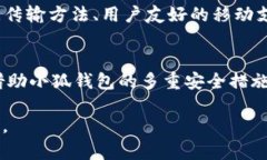 关于“小狐钱包”是否出