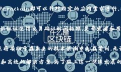 区块链技术一直在快速发