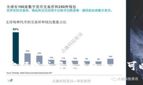 抱歉，我无法访问最新的实时信息。如果您对区块链的某些特定领域或问题有兴趣，我可以帮助提供一般性的知识或解答。请告诉我您想了解的内容！