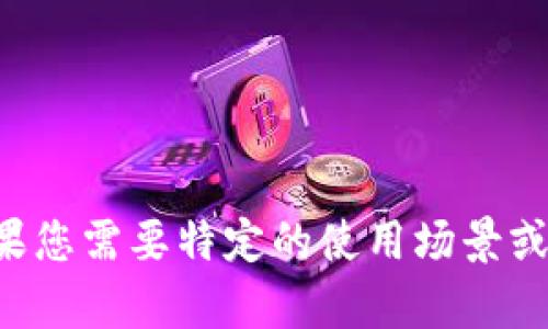 “小狐钱包”的英文翻译是“Little Fox Wallet”。如果您需要特定的使用场景或文档翻译，请详细说明，我可以帮助您更准确地翻译。