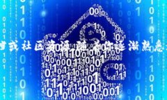 以下是创建MetaMask钱包的步