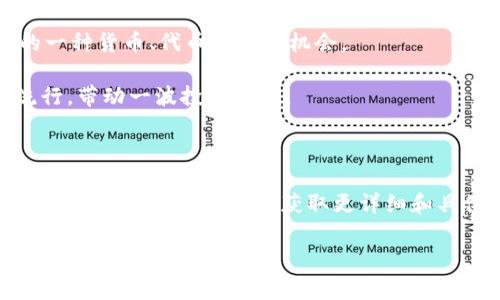 “37集币”通常是指一种特定的加密货币或数字资产，它与区块链技术有关，但具体细节可能会随着上下文的不同而有所变化。由于没有明确的标准或广泛认知的定义，以下是有关此类术语的一些可能的解释：

1. **区块链技术**：区块链是一种分布式账本技术，可以在多个参与者之间安全地记录交易。它被广泛应用于加密货币（如比特币、以太坊）以及其他领域，如供应链管理和身份验证。

2. **数字资产的集合**：如果“37集币”指的是某个特定的代币集合，这可能意味着某个项目推出了37种不同的加密货币，或是一个项目中的37个单位的货币。

3. **特定项目或社区**：“37集币”可能是某个特定区块链项目或社区中的一个术语，代表该项目中的一种货币、代币或投资机会。

4. **市场趋势或炒作**：在高度波动和快速变化的加密货币市场中，有时候某些名字或术语会变得流行，带动一波投资热潮。

### 进一步了解

为了更好地理解“37集币”及其背后的含义，建议用户进一步查阅相关区块链项目的官方网站、社交媒体或加密货币交易所，获取更详细和具体的信息。同时，参与区块链和加密货币社区的讨论可以帮助你更深入地了解不同术语和代币的意义。

如果你有关于“37集币”的具体数据或上下文，请进一步提供，以便进行更准确的解释。