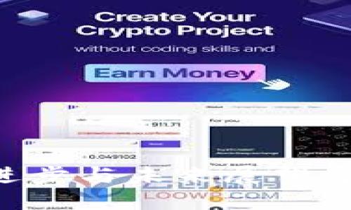 区块链星球：技术进步与未来展望，激发你的创新思维！