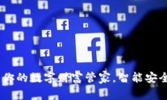 小狐钱包：你的数字财富