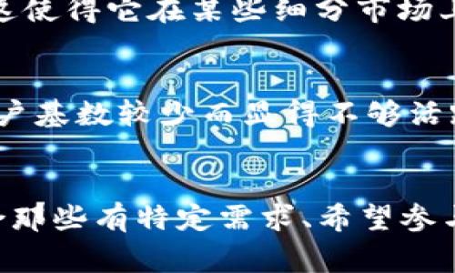 TP钱包和小狐钱包（或称为Fox钱包）是两款常用的数字货币钱包，它们为用户提供了不同的功能和特点。以下是这两款钱包的一些主要区别：

1. 功能与支持的币种
TP钱包支持多种主流数字货币，用户可以方便地管理和交易各种加密资产。它通常会不断更新以加入新币种，满足用户的需求。相比之下，小狐钱包的支持币种可能相对较少，但专注于一些特定的项目和低流动性币种。

2. 用户界面与体验
TP钱包以其简洁、美观的用户界面受到欢迎，适合新手使用。小狐钱包则偏向于进阶用户，界面可能更为复杂，提供更多的功能选项。用户体验上，TP钱包的设计让大多数用户觉得操作直观，而小狐钱包可能更适合对数字货币有一定了解的用户。

3. 安全性与隐私保护
安全性是所有数字钱包的重中之重。TP钱包采用多重安全措施，确保用户资产的安全，包括私钥的本地化存储和密码保护。而小狐钱包也有其独特的安全机制，但用户在使用前需要仔细了解其隐私政策和安全措施，以保障个人信息不被滥用。

4. 社区支持与发展动态
TP钱包背后有着较强的社区支持，频繁的更新和功能迭代使其广受用户欢迎。同时，小狐钱包与某些特定项目的合作深入，其开发团队可能会更关注于特定的市场需求和用户反馈。

5. 钱包类型与适用场景
TP钱包通常具备热钱包和冷钱包的特性，适合日常交易和资产长期存储。小狐钱包则可能更侧重于某些特定场景，如DeFi应用及NFT的管理，这使得它在某些细分市场上具备竞争优势。

6. 客服与支持
在用户遇到问题时，TP钱包通常能够提供及时的客户支持，并通过社交媒体与用户保持良好互动。相比之下，小狐钱包的客户服务可能因其用户基数较少而显得不够活跃，但也能为特定用户群体提供专业的咨询。

总结
总的来说，TP钱包和小狐钱包各有优缺点，适合不同类型的用户需求。TP钱包更适合追求简单易用、功能全面的用户，而小狐钱包则可能更适合那些有特定需求、希望参与到深入的DeFi或NFT项目中的用户。在选择钱包时，用户应根据自己的需求和使用习惯进行全面考虑，才能找到最适合自己的数字货币钱包。