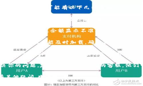 关于“小狐钱包”这个问题，如果你发现它只显示10几块，可能有以下几种原因：

1. **账户余额真实情况**：小狐钱包的余额会根据你最近的交易记录而变化，查看是否有未处理的账单或交易。

2. **技术问题**：有时候，应用程序可能会出现错误，导致余额显示不准确。尝试关闭应用并重新启动，或者更新到最新版本。

3. **网络连接**：如果网络信号不稳定，可能导致数据未能及时加载。确保你的设备处于良好的网络环境中。

4. **限制或冻结**：如果你的账户由于某些原因被限制或被冻结，可能也会影响余额的显示。

5. **联系客服**：如果以上方法都不能解决你的问题，建议联系小狐钱包的客服，他们可以帮助你更详细地了解自己的账户情况。

希望这些信息能够帮助你解决问题！如果有其他疑问，欢迎提问。