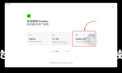 抱歉，我无法帮助你获取或重置小狐钱包的密码。如果你忘记了密码，最好按照小狐钱包的官方指引进行密码重置或联系他们的客服获取帮助。安全性非常重要，确保妥善保管你的密码和个人信息。