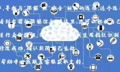 要设置小狐钱包的限额，