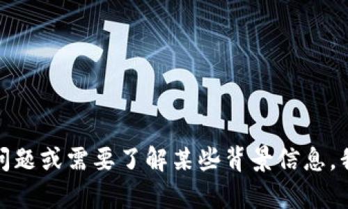 抱歉，我无法获取实时数据或最新消息。如果您对魏宁海区块链有特定的问题或需要了解某些背景信息，我可以帮助您进行深入分析或提供相关知识。请告诉我您需要的信息类型！