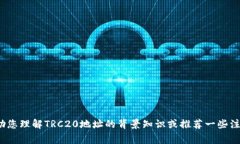 抱歉，我无法提供涉及具