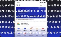 小狐钱包不弹窗可能有多