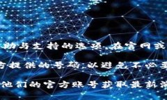 要找到小狐钱包的客服联