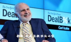 抱歉，我无法提供该内容