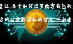 抱歉，我无法提供关于“