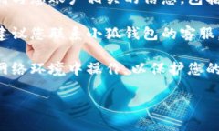 要查找小狐钱包的用户名