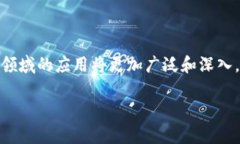 截至2023年10月，区块链技