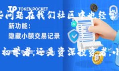 小狐钱包代币如何显示：