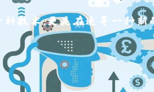 ### 页面调用 MetaMask 的指南

在现代的 web 开发中，区块链技术逐渐成为热门趋势。其中，MetaMask 是一个非常流行的以太坊钱包，它允许用户与各种去中心化应用程序（DApp）进行交互。本文将介绍如何在网页中调用 MetaMask，实现与以太坊网络的交互。

什么是 MetaMask？

MetaMask 是一个浏览器扩展和移动应用程序，它允许用户管理以太坊数字资产、发送和接收以太坊以及与基于以太坊的去中心化应用进行交互。想象一下，一位街头艺术家在繁华的市场上展示自己的创作，MetaMask 便是那位艺术家的画框，帮助他在这个数字艺术市场中自由和安全地传播自己的才华。

为何使用 MetaMask？

使用 MetaMask，有助于简化用户与区块链应用的交互。它提供了一个安全的环境来存储私钥，确保用户的资金安全。在这个信息如潮水般涌来的时代，MetaMask 就如同那盏明灯，指引着对区块链世界感到迷茫的用户，帮助他们顺利通过这片未知的水域。

环境准备

在开始之前，你需要确保以下几个要素准备就绪：
ul
  listrong浏览器： /strong支持 MetaMask 的浏览器如 Chrome、Firefox 或 Brave。/li
  listrongMetaMask 钱包： /strong确保你已经安装了 MetaMask 扩展，并且创建了一个钱包。/li
  listrong基础知识： /strong对 HTML、JavaScript 和区块链有基本的了解将有助于你更轻松地进行后续操作。/li
/ul

初始化项目

首先，你需要创建一个简单的 HTML 文件，这个文件将作为你调用 MetaMask 的基础。在这个文件中，你需要引入 web3.js 库，它是与以太坊进行交互的一个重要工具。





    MetaMask 示例
    script src=