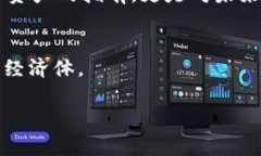 探秘帕劳币：区块链如何