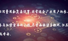 区块链Pi是一种新兴的加密