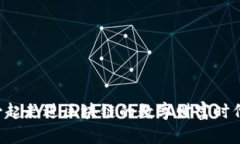 一起走进区块链的数字财