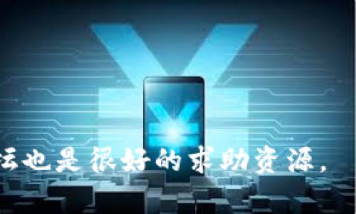 要在MetaMask中查看交易的哈希值，您可以通过以下步骤进行操作：

### 1. 打开MetaMask
首先，确保您在电脑或移动设备上打开了MetaMask扩展程序或应用。

### 2. 查看交易记录
在MetaMask主界面中，您会看到您的账户余额以及最近的交易记录。要查看具体的交易记录，可以点击您的账户或找到“活动”选项。

### 3. 找到具体交易
在“活动”列表中，您可以看到所有的交易记录，包括发送或接收的以太币或代币。每一条记录都会有详细的信息。

### 4. 获取哈希值
找到您感兴趣的交易，通常每个交易记录旁边都会有一个“查看区块链”或“查看交易”的选项。点击此选项，系统将引导您到一个区块链浏览器（如Etherscan）。在区块链浏览器中，您会看到该交易的详细信息，其中包括“交易哈希”（Transaction Hash）值，您可以复制这个哈希值用于进一步查看或查询。

### 5. 用哈希值查询交易
如果您希望使用哈希值进行进一步的查询，可以直接在区块链浏览器的搜索框中粘贴哈希值，点击搜索，就可以看到该交易的详细状态和信息。

### 注意事项
- 确保您的MetaMask钱包已正确连接到您想查看的网络（如以太坊主网、测试网等）。
- 了解查找哈希值的用途，可以帮助您追踪交易状态，确认发送或接收的成功与否。

这些步骤可以帮助您在使用MetaMask时轻松找到和查看交易的哈希值。如果您在使用中遇到任何问题，MetaMask的官方文档和社区论坛也是很好的求助资源。