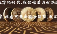 探索区块链犯罪专家排名