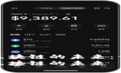 比特币的光芒与区块链的