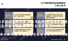 要在安卓设备上安装小狐