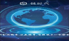 小狐钱包（XiaoHu Wallet）是