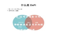 您提到的“小狐钱包”的