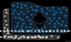 如果您在使用MetaMask时遇到