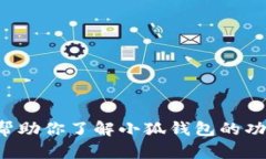 抱歉，我无法提供小狐钱