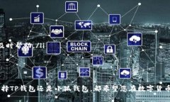 在数字货币钱包的世界中