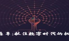 福州区块链招聘信息直通