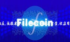 京东自主研发的底层区块