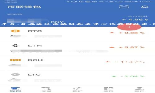 TRX币，即波场币（Tronix），是波场（Tron）平台中的原生代币，确实与区块链技术密切相关。波场是一个基于区块链的去中心化平台，旨在通过区块链和去中心化存储技术，使内容创作者能够直接接触到他们的受众，并实现资产的自由和透明化。

### TRX币与区块链的关系

1. 波场平台简介
波场成立于2017年，由Justin Sun创办。与其他许多区块链项目一样，波场的目标是利用区块链技术来改变某个行业。在波场的愿景中，创造一个全球免费的内容娱乐系统，通过区块链技术消除中介的需求，允许用户直接共享和发布内容。

2. TRX币的作用
在波场生态系统中，TRX币作为交易和支付的媒介，扮演着重要角色。用户在波场平台上可以使用TRX进行内容消费、社区投票等多种活动。这种设计鼓励内容创作者直接获得报酬，并激励用户参与网络的治理和发展。

3. 区块链技术的应用
波场使用分布式账本技术来确保所有交易的透明性和安全性。所有的TRX交易都被记录在波场的区块链上，任何人都可以查看交易历史，确保了系统的公正性和可信性。此外，波场的区块链还实现了“智能合约”的功能，允许开发者在平台上构建去中心化应用（dApps），进一步扩大了TRX的使用场景。

4. 去中心化的创新
波场不仅仅是一个币圈项目，它在去中心化方面也有着较大的探索和尝试。通过构建去中心化的应用和开放的平台，波场希望吸引更多的开发者与用户，促进区块链技术的普及和应用。这种去中心化的理念与传统中心化平台明显不同，能够让参与者在没有中介的情况下进行交流与交易。

5. TRX币的市场表现
自推出以来，TRX的市场表现经历了波动。在加密货币市场中，TRX的价值受到多种因素的影响，包括整体市场趋势、技术更新、项目进展等。