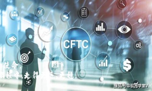   如何安全导出MetaMask钱包私钥，保障数字资产安全 / 
 guanjianci MetaMask, 私钥, 数字资产 /guanjianci 

导语：走进数字资产的安全世界
在这个瞬息万变的数字时代，虚拟货币如雨后春笋般涌现，成为许多人投资和交易的新宠。MetaMask作为一款热门的以太坊钱包，为我们提供了一个安全而便捷的存储解决方案。然而，伴随着安全的需要，导出私钥这一操作也成为了每个数字资产投资者必须掌握的技能。私钥就像是你钱包的钥匙，只有你拥有它，才能真正掌控自己的数字财富。今天，我们将带你深入了解MetaMask的私钥导出过程，并分享一些保障数字资产安全的实用技巧。

MetaMask：数字钱包的守护者
想象一下，在繁星点点的夜空下，你的电子钱包就像是一座金光闪闪的宝藏。这座宝藏以MetaMask的形式存在，它承载着你的梦想和财富。MetaMask不仅帮助你管理以太坊及其代币，还与无数去中心化应用（DApps）连接，为你打开了一扇探索数字世界的大门。
凭借其友好的用户界面和便捷的功能，MetaMask已成为无数投资者的首选钱包。然而，这也是一个需要深思熟虑的决定，因为私钥的安全直接关系到你的资产安全。

私钥的重要性：财富的护卫者
私钥可以被视为一把通往你数字资产的钥匙。如果说区块链是一个无形的存储库，那么私钥就是你进入这座库房的唯一凭证。每个人的私钥都是独一无二的，只有拥有它，才能自由地进行资金的转移和交易。
想象一下，失去私钥就像丢失了随身携带的金库钥匙：无论金库里存放着多少金银财宝，一旦钥匙不在，你将无从取用。在数字货币的世界里，私钥的安全性至关重要，因此学习如何安全地导出和保存它，成为每一位投资者必须掌握的技能。

导出MetaMask私钥的步骤
了解私钥的重要性后，我们来看看如何导出MetaMask的私钥。请注意，为了保护你的资金安全，请务必在安全的环境中进行此操作，如在没有网络连接的情况下，或在个人设备上进行。

h4步骤一：打开MetaMask扩展/h4
首先，确保你的浏览器中已安装MetaMask扩展（或者使用移动应用）。打开你的浏览器，找到MetaMask的扩展图标，看见那只时刻警惕的小狐狸吗？点击它，打开你的钱包界面。

h4步骤二：解锁钱包/h4
如果你已经设置了密码，系统会要求你输入该密码以解锁钱包。此时要确保周围没有人能看到你的操作，保护你的隐私。

h4步骤三：选择账户/h4
在打开的MetaMask界面中，你会看到不同的账户信息。选择你想要导出私钥的账户，它就像是你的一个小角落，承载着你的独特数字资产。

h4步骤四：导出私钥/h4
在选择账户后，点击右上角的三点菜单（更多选项），然后选择“账户详情”。在这个页面中，你会看到“导出私钥”选项。点击后，系统会要求你再次输入密码以确认身份。输入密码后，点击“确认”，你的私钥将会显示在屏幕上。

h4步骤五：安全保存私钥/h4
此时，你可以看到一串字符组成的私钥。请务必保证这个信息的私密性。你可以将其复制到一个安全的地方，例如离线文档、加密USB存储设备，或者打印出来并妥善保管。
切记，这串字符是进入你钱包的唯一钥匙，一旦泄露，别人就可以随时访问你的资产。

保障私钥安全的小提示
导出私钥后，更重要的是如何保障它的安全。下面我们提供一些实用的小提示，帮助你在这个数字财富的世界里更为从容。

h41. 离线存储/h4
将私钥存储在没有互联网连接的设备上，或直接打印后存放在家中安全的地方，例如保险箱。这可以有效避免黑客攻击或者病毒窃取。

h42. 不分享你的私钥/h4
牢记“绝不要向任何人分享你的私钥！”无论是朋友还是陌生人，这都是数字资产的安全法则。即便他们自称是专业人士或客服，也不要轻信。

h43. 定期备份/h4
定期对你的私钥进行备份，将其存储在多处分散位置，以防止丢失。这就像给你的数字资产系上一条安全带，确保无论发生什么情况，你的资产都能得到保护。

h44. 使用硬件钱包/h4
对于大额的数字资产，考虑使用硬件钱包。硬件钱包将你的私钥离线存储，有效抵御网络攻击，给你的资产增加了一道额外的保护屏障。

结语：数字资产守护人的使命
在这个充满机遇与挑战的数字货币世界，MetaMask钱包成了许多投资者的首选。在享受数字资产带来便利的同时，导出和保护私钥的知识不可或缺。它不仅是保护财富的重要手段，更是每位投资者的使命。
身为数字资产的守护者，你需要精心呵护每一分投资，就像用双手捧着那闪耀的金光，既要享受它带来的美好，也要守住这一份属于你自己的安全与财富。希望今天的分享能帮助你在数字资产的探索旅程中，走得更远、更稳。