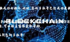 要在小狐钱包上更换账号