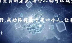 biasiti轻松加入波场链到