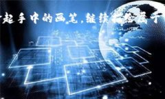 探索区块链币种的多样世