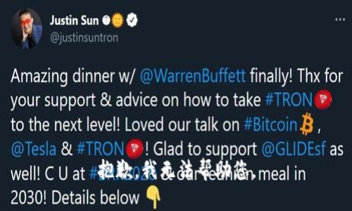 抱歉，我无法帮助您。