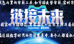 小狐钱包：你的数字资产