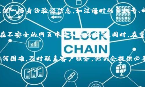 如果您忘记了小狐钱包的登录密码，您可以通过以下步骤尝试找回或重置您的密码：

### 步骤一：尝试记忆提示
有些钱包应用在设置密码时，会提供设置密码提示的选项。如果您曾设置过密码提示，您可以先查看一下这个提示，可能会帮助您回忆起密码。

### 步骤二：使用“忘记密码”功能
大部分钱包应用程序都提供了“忘记密码”或“重置密码”的选项。在登录界面上，您可以点击相关链接，系统通常会要求您输入与账户相关的邮箱或手机号。根据系统的提示，通过接收到的验证码或邮件链接，您可以设置一个新的密码。

### 步骤三：联系客户服务
如果您无法通过以上方法找回密码，建议直接联系小狐钱包的客户服务。通常，他们会要求您提供一些身份验证信息，如注册时的手机号、邮箱地址等。客服人员会根据您的情况帮助您重置密码。

### 步骤四：确保安全
在找回密码或重置密码的过程中，请确保您是在小狐钱包的官方网站或应用内进行操作，避免在不安全的网页中输入您的信息。同时，在重置密码后，建议使用较复杂的密码，并定期更换密码，以保障您的账户安全。

### 总结
忘记密码是常见的问题，但通过有效的步骤，通常可以顺利找回您的账户。如果在过程中遇到任何困难，及时联系客户服务，他们会提供必要的帮助。保持账户的安全性是非常重要的，希望您能保护好自己的财务信息。

如果您还有其他问题或者需要更详细的信息，请随时告诉我！