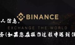 要登录小狐钱包微信，您