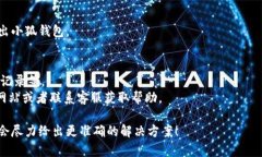 要退出小狐钱包（如果你